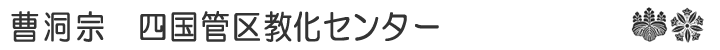 �����@ �l���ǋ拳���Z���^�[